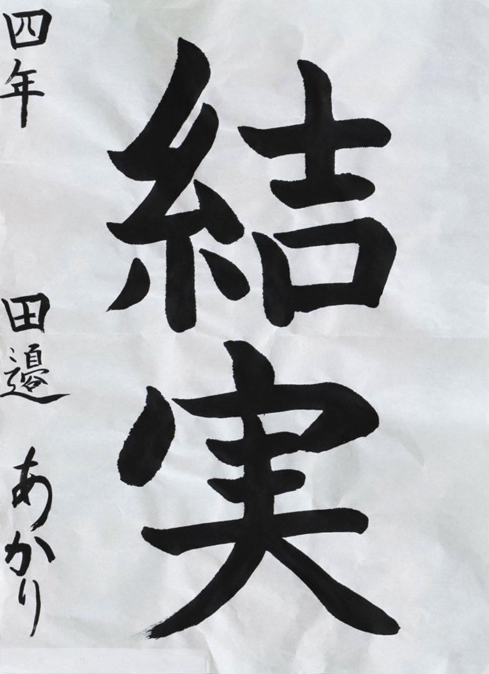 田邉 あかりさん