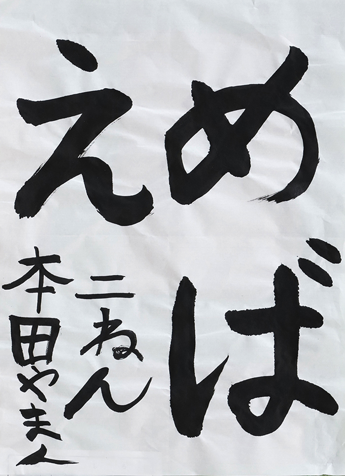 本田 埜真人さん