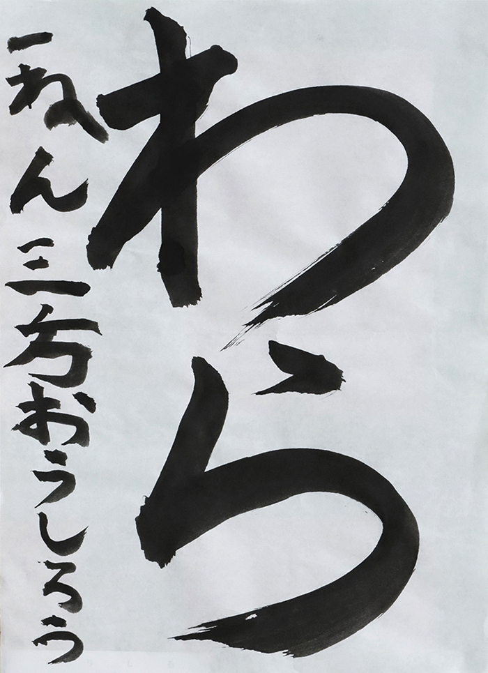 三方 央士朗さん