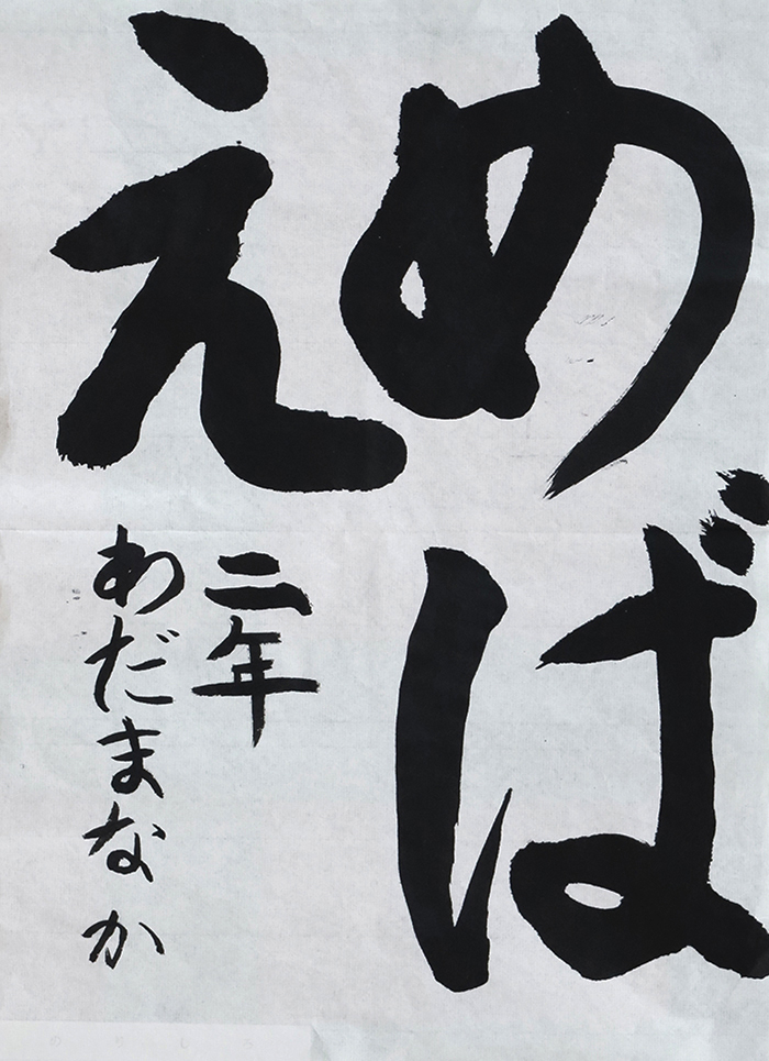 和田 茉菜叶さん