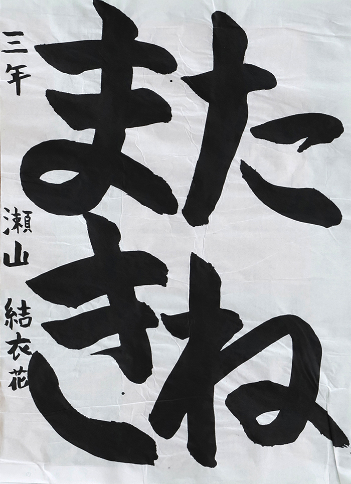 瀬山 結衣花さん