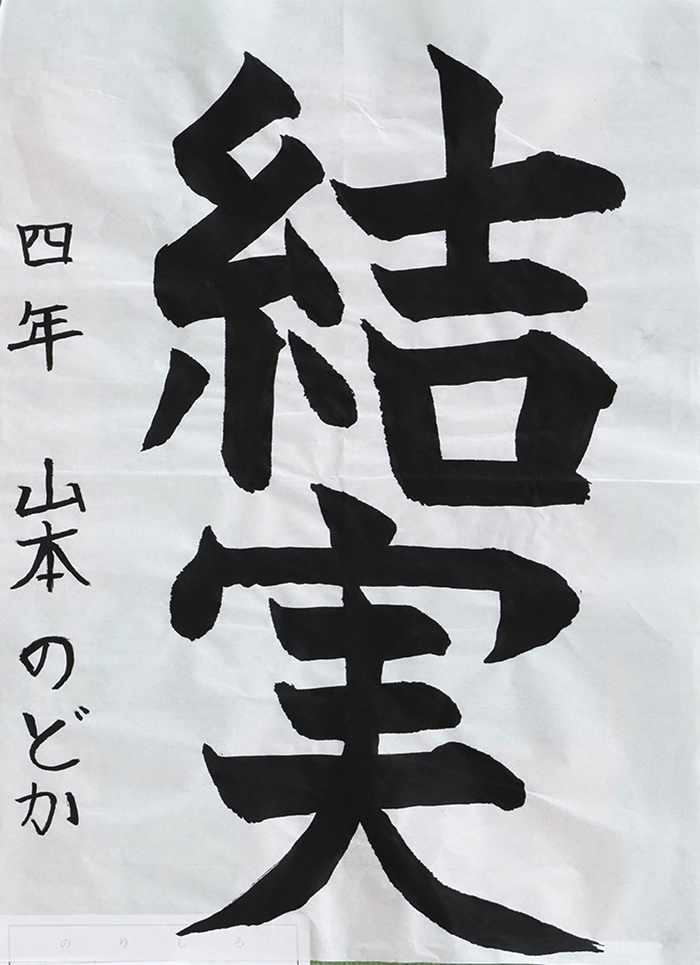 山本 のどかさん