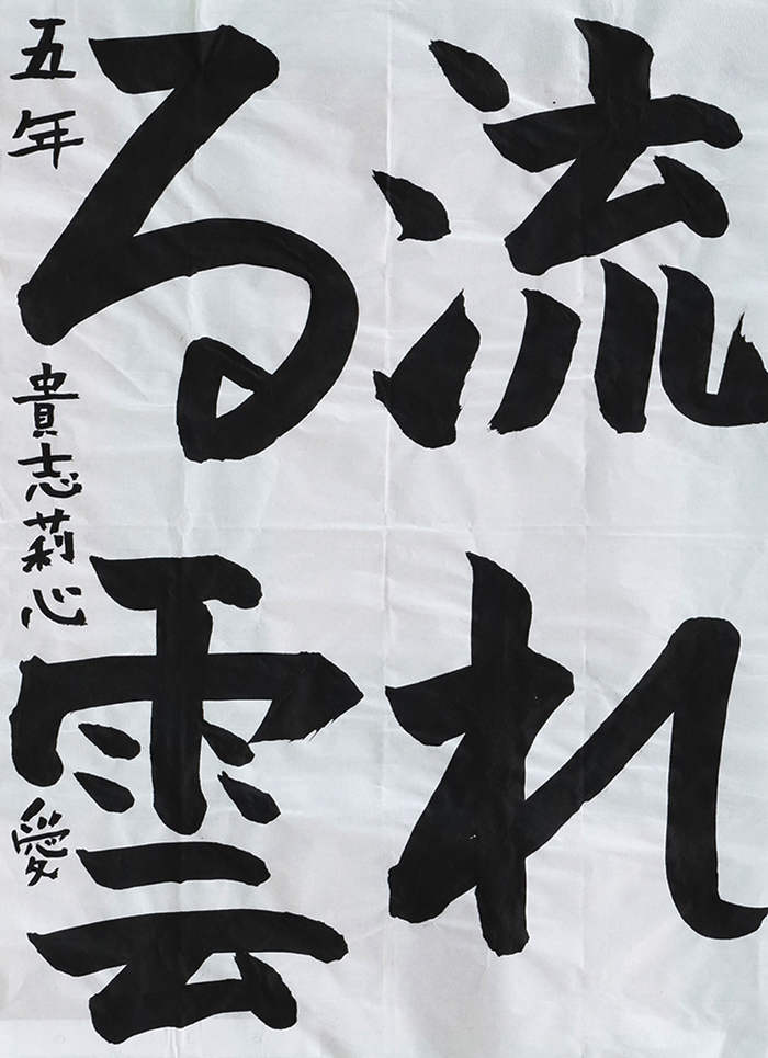 貴志 莉心愛さん