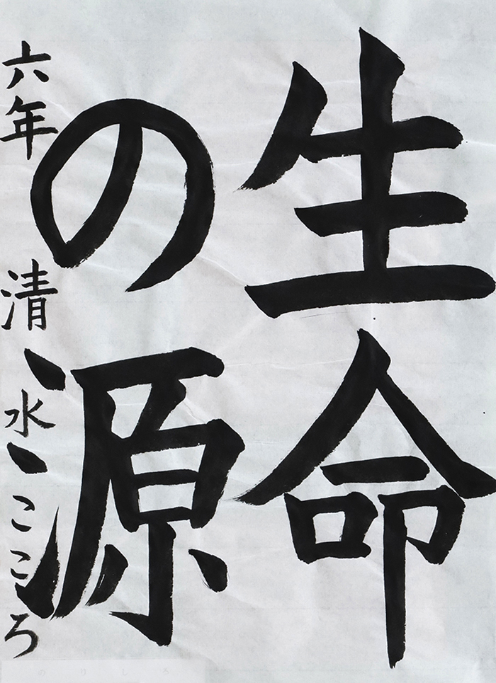 清水 こころさん