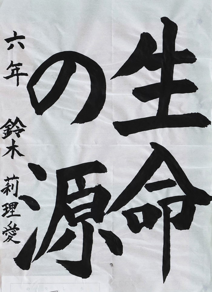 鈴木 莉理愛さん