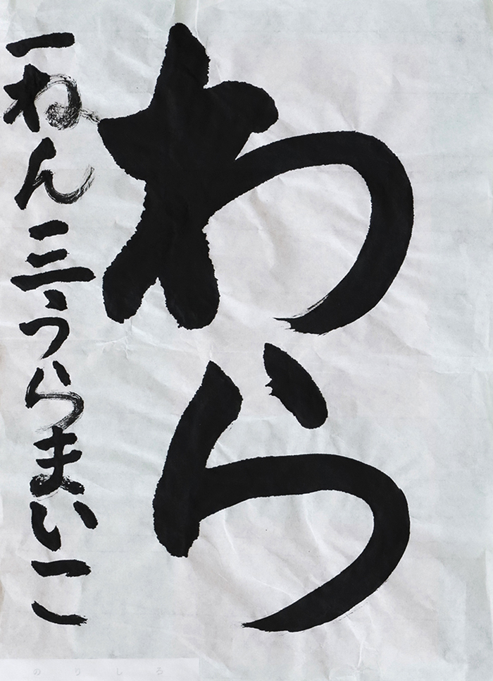 三浦 茉以子さん