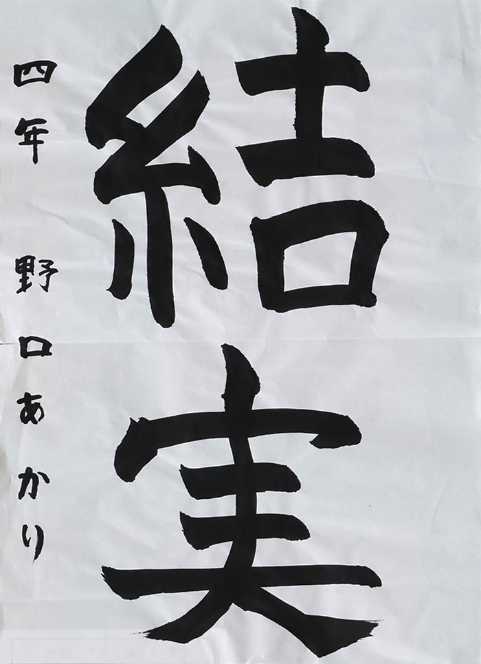 野口 あかりさん